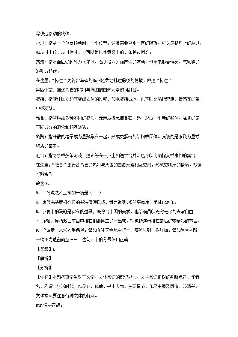 2023-2024年山东省临沂市费县六年级上册期末语文试卷及答�?统编�?4.png 【文档预览】 雅博app雅博app下