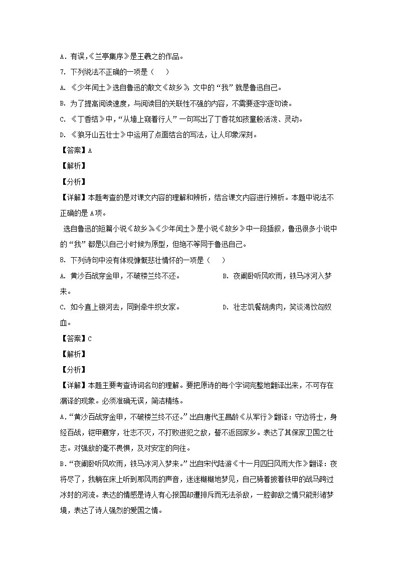 2023-2024年山东省临沂市费县六年级上册期末语文试卷及答�?统编�?5.png 前五页预览如下