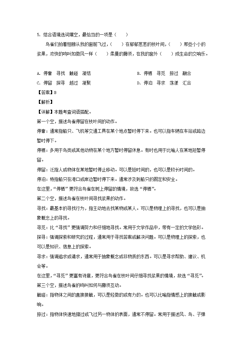 2023-2024年山东省临沂市费县六年级上册期末语文试卷及答�?统编�?3.png 【文档雅博app下载入口手机版登录】