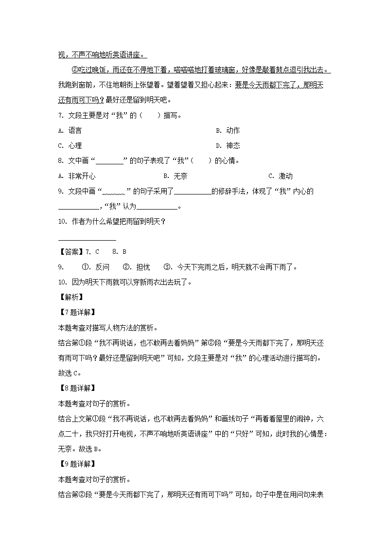 2023-2024年山东省临沂市莒南县六年级上册期末语文试卷及答案(统编�?5.png 前五页预览如下