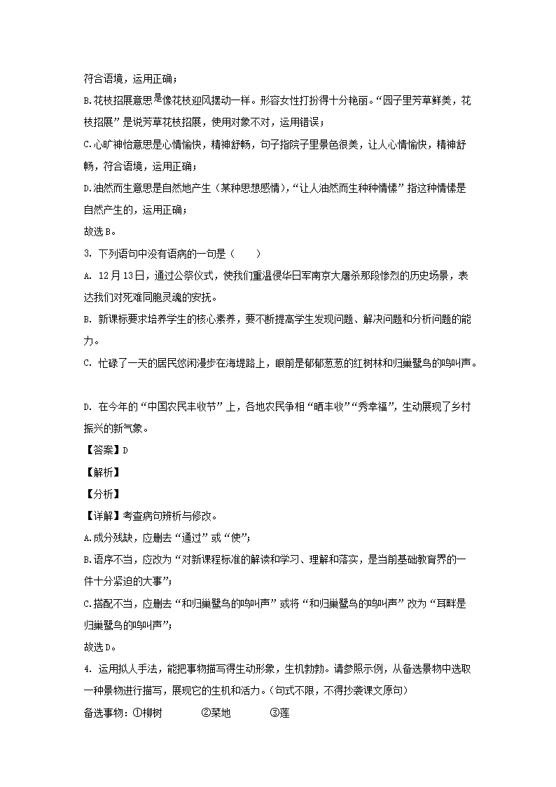 【文档格式】 Word版