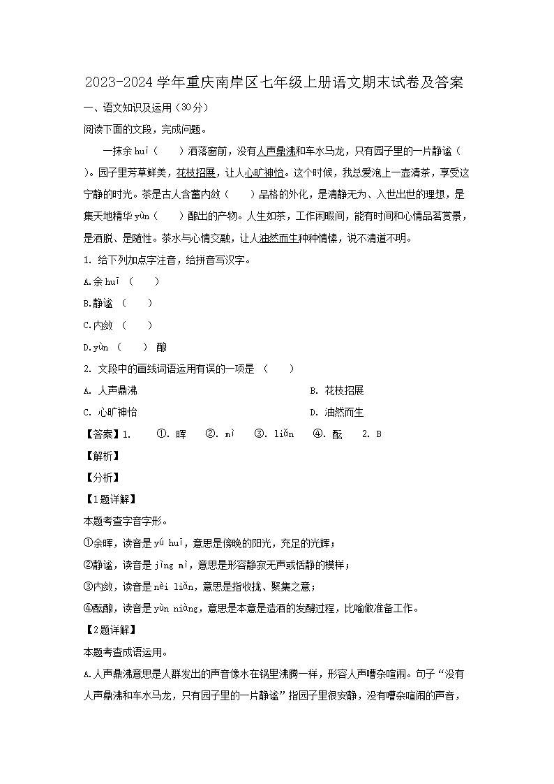 【文档名称】 2023-2024学年