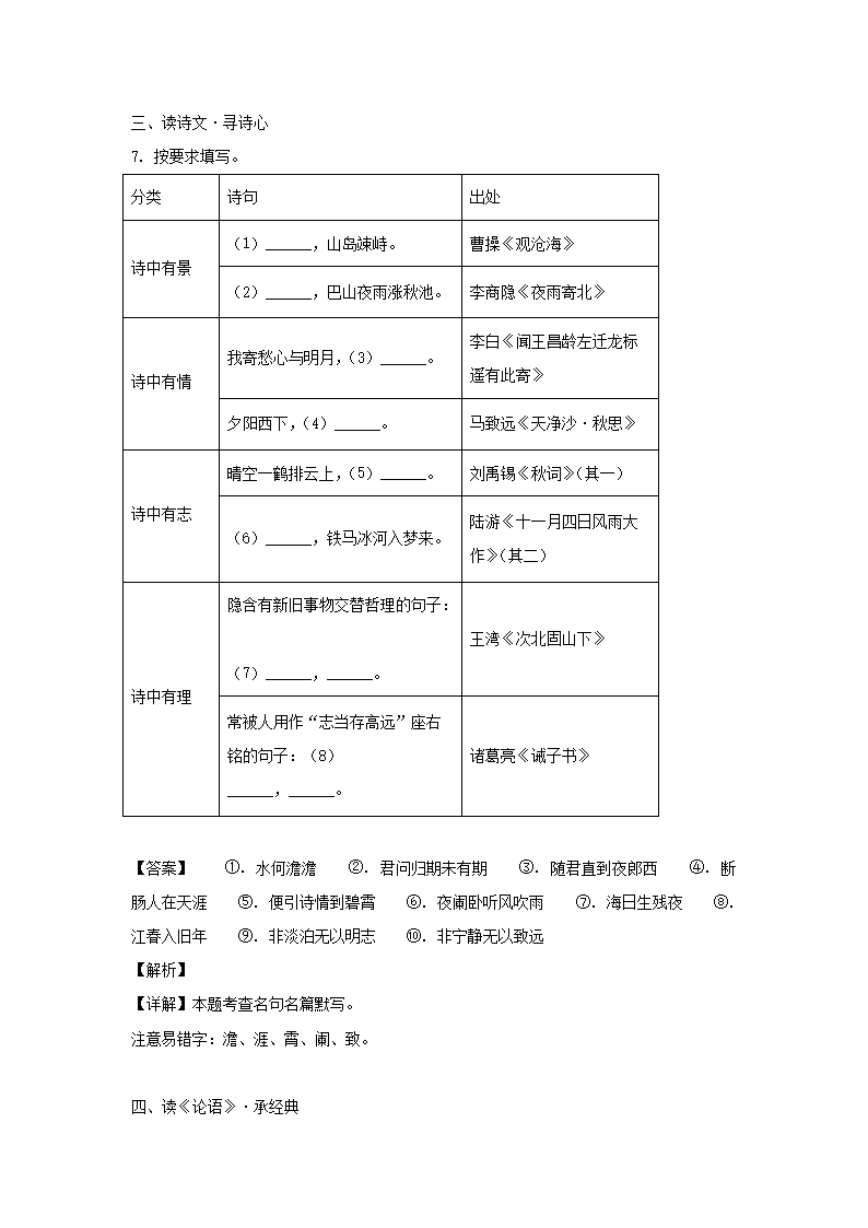 2023-2024学年重庆万州区七年级上册语文期末试卷及答�?.png 前五页预览如下