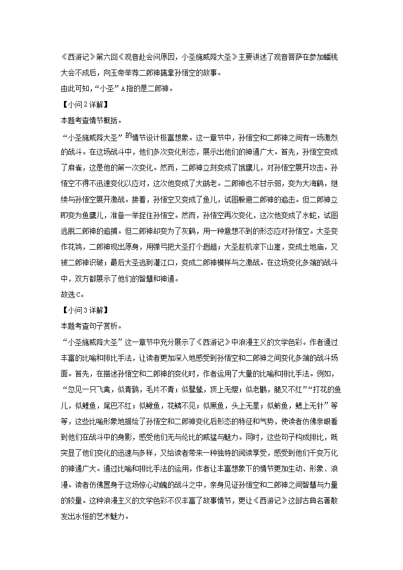 2023-2024学年重庆万州区七年级上册语文期末试卷及答�?.png 【文档预览】 雅博app雅博app下