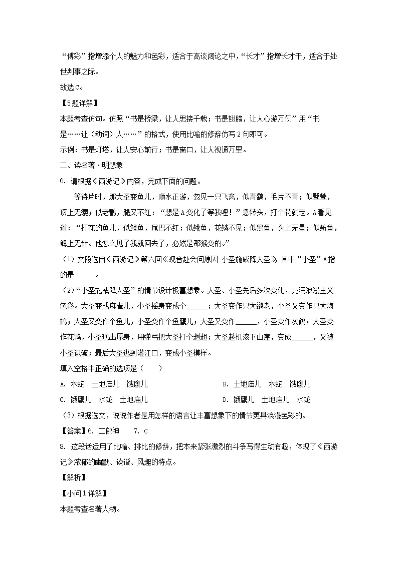 2023-2024学年重庆万州区七年级上册语文期末试卷及答�?.png 【文档雅博app下载入口宣布成为切尔