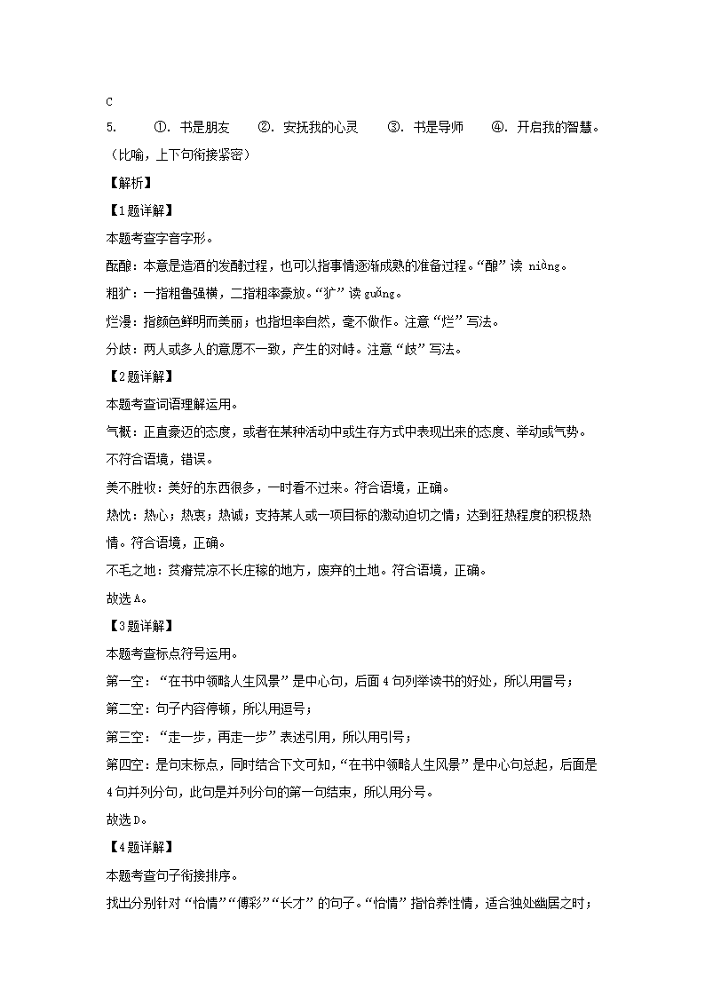 2023-2024学年重庆万州区七年级上册语文期末试卷及答�?.png 【文档格式】 Word版