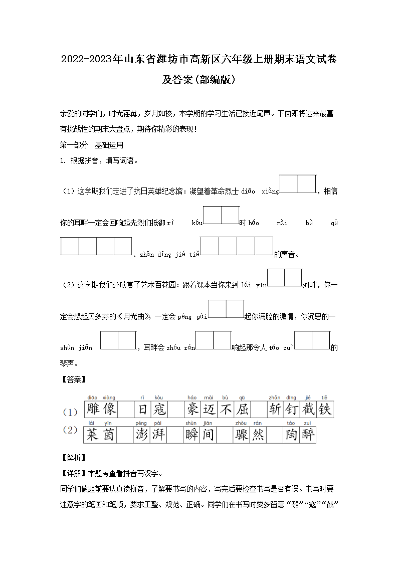 【文档名称】 2022-2023年山