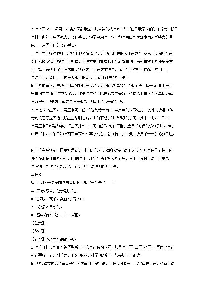 2022-2023年山东省潍坊市青州市六年级上册期末语文试卷及答案(部编�?4.png 【文档预览】 雅博app官网登录入口