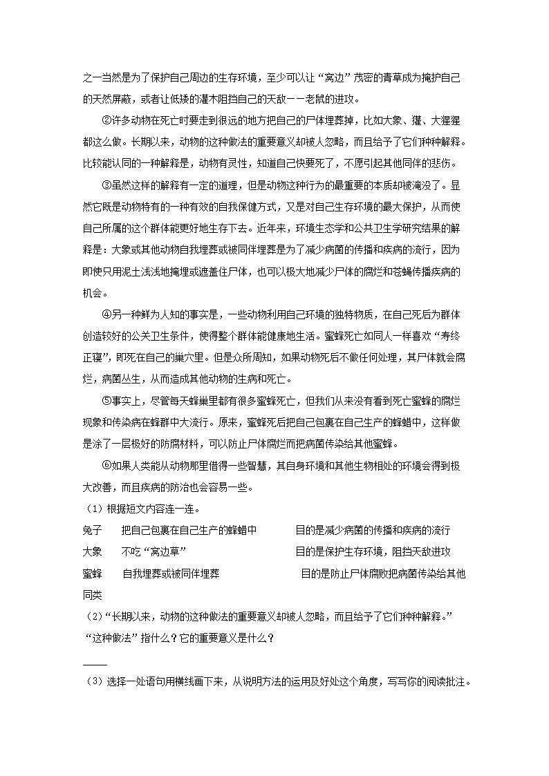 2022-2023年山东省枣庄市滕州市六年级上册期末语文试卷及答案(部编�?5.png 前五页预览如下