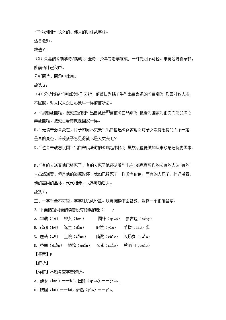 2023-2024年山东省滨州市无棣县六年级上册期末语文试卷及答案(部编�?3.png 【文档雅博app下载入口使用教程】
