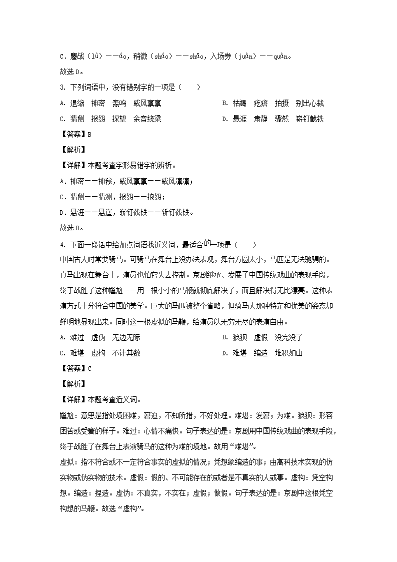 2023-2024年山东省滨州市无棣县六年级上册期末语文试卷及答案(部编�?4.png 【文档预览】 雅博app雅博app下