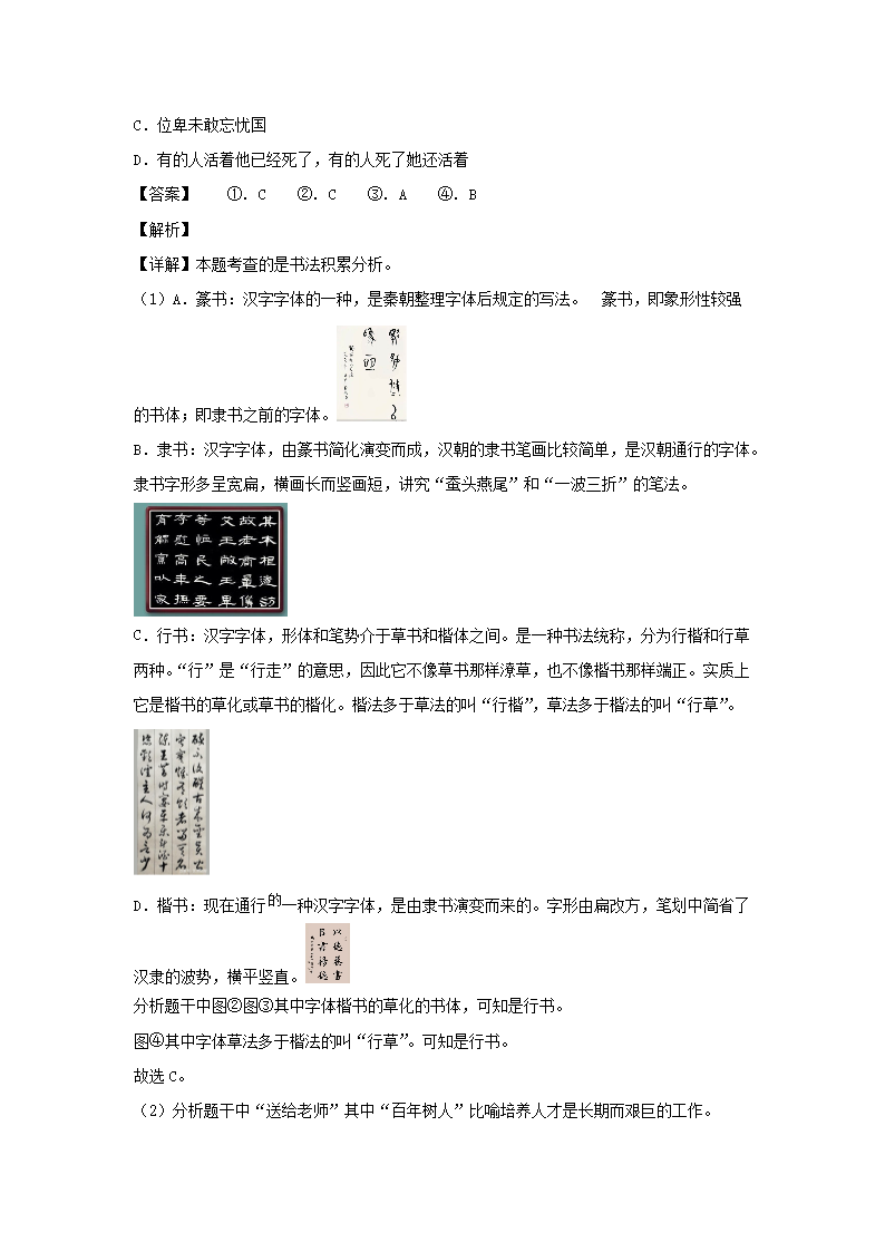 2023-2024年山东省滨州市无棣县六年级上册期末语文试卷及答案(部编�?2.png 【文档格式】 Word版