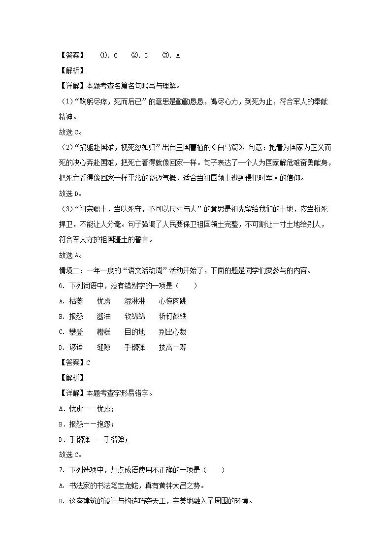 2023-2024年山东省德州市德城区六年级上册期末语文试卷及答案(统编�?4.png 【文档预览】 雅博app官网登录入口