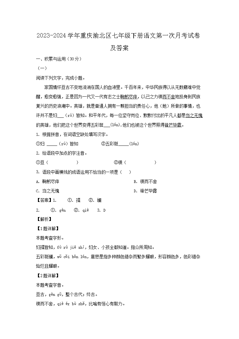 初一历史期末 · 主页 · 单元 ·