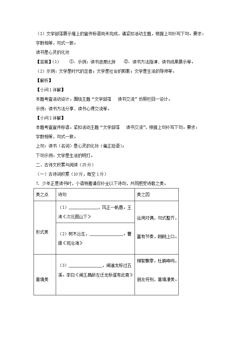 2023-2024学年重庆长寿区七年级上册语文期末试卷及答�?.png 前五页预览如下