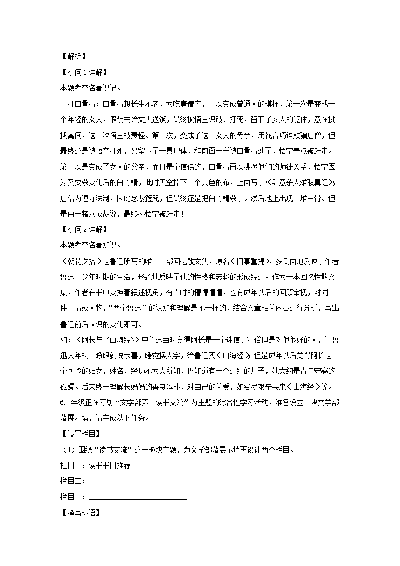 2023-2024学年重庆长寿区七年级上册语文期末试卷及答�?.png 【文档预览】 雅博app官网登录入口