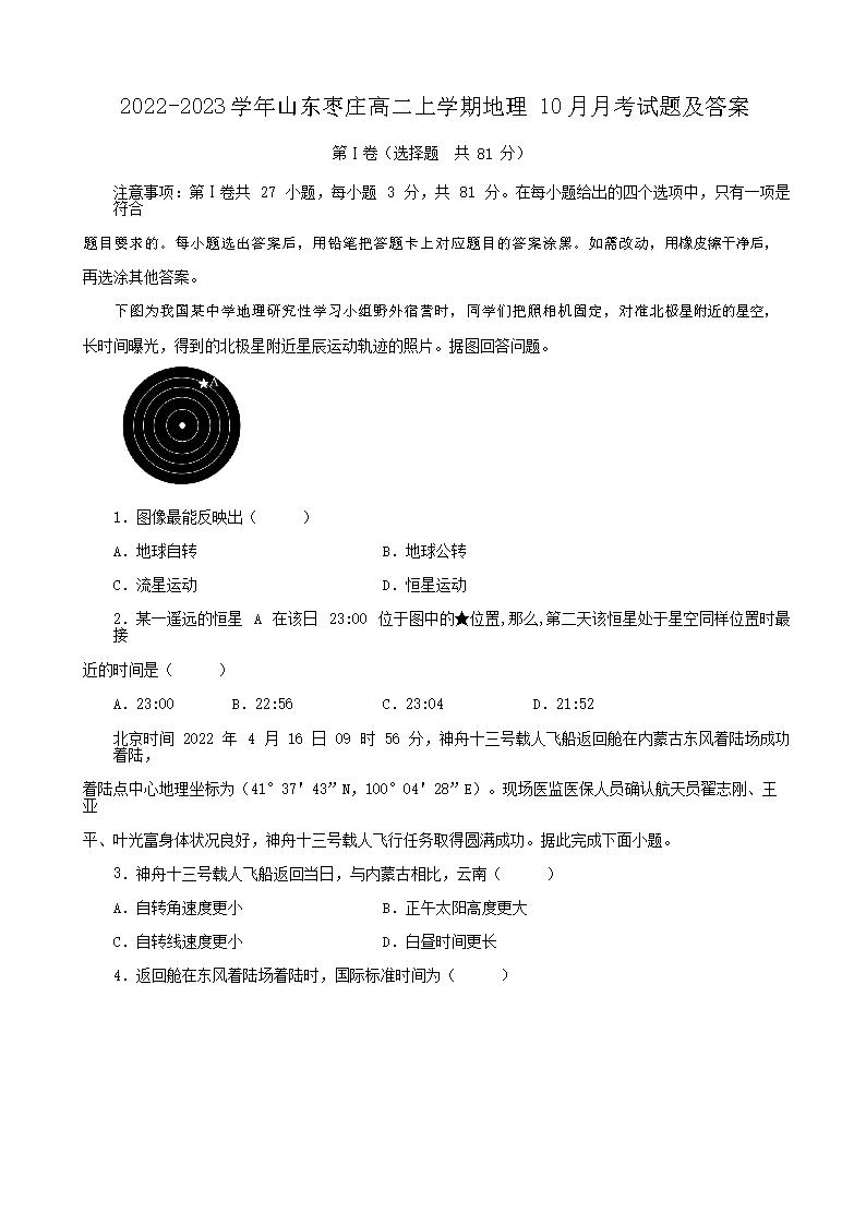 【文档名称】 2022-2023学年