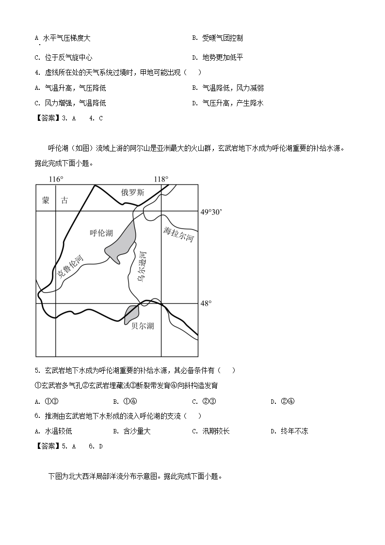 Removed_2022-2023学年山东枣庄高二上学期地�?2月月考试题及答案2.png 【文档格式】 Word版