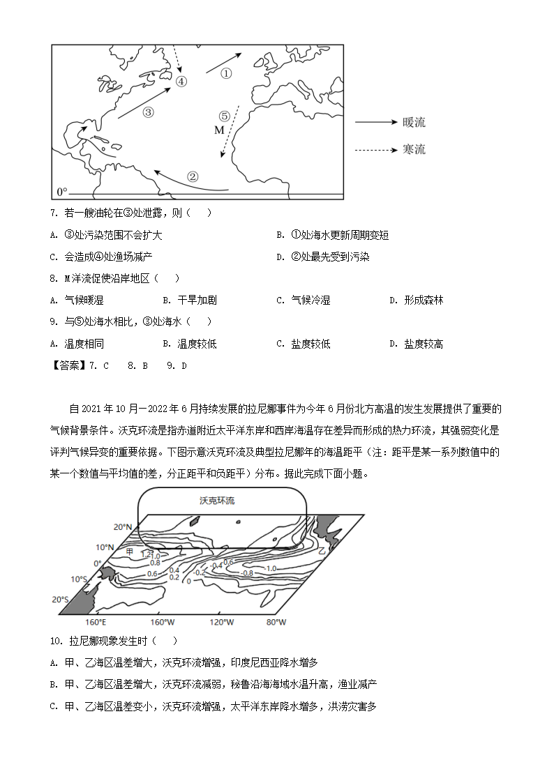 Removed_2022-2023学年山东枣庄高二上学期地�?2月月考试题及答案3.png 【文档雅博app下载入口最新版下载】