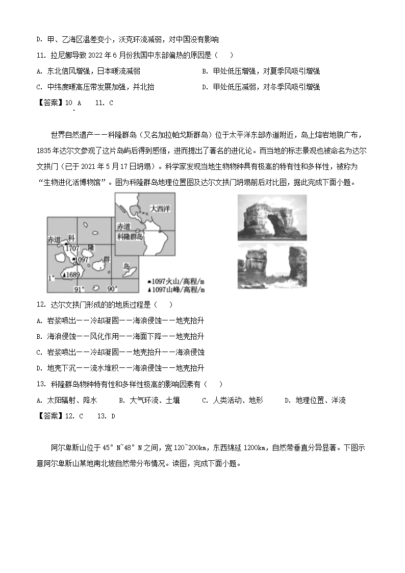Removed_2022-2023学年山东枣庄高二上学期地�?2月月考试题及答案4.png 【文档预览】 雅博app雅博app下