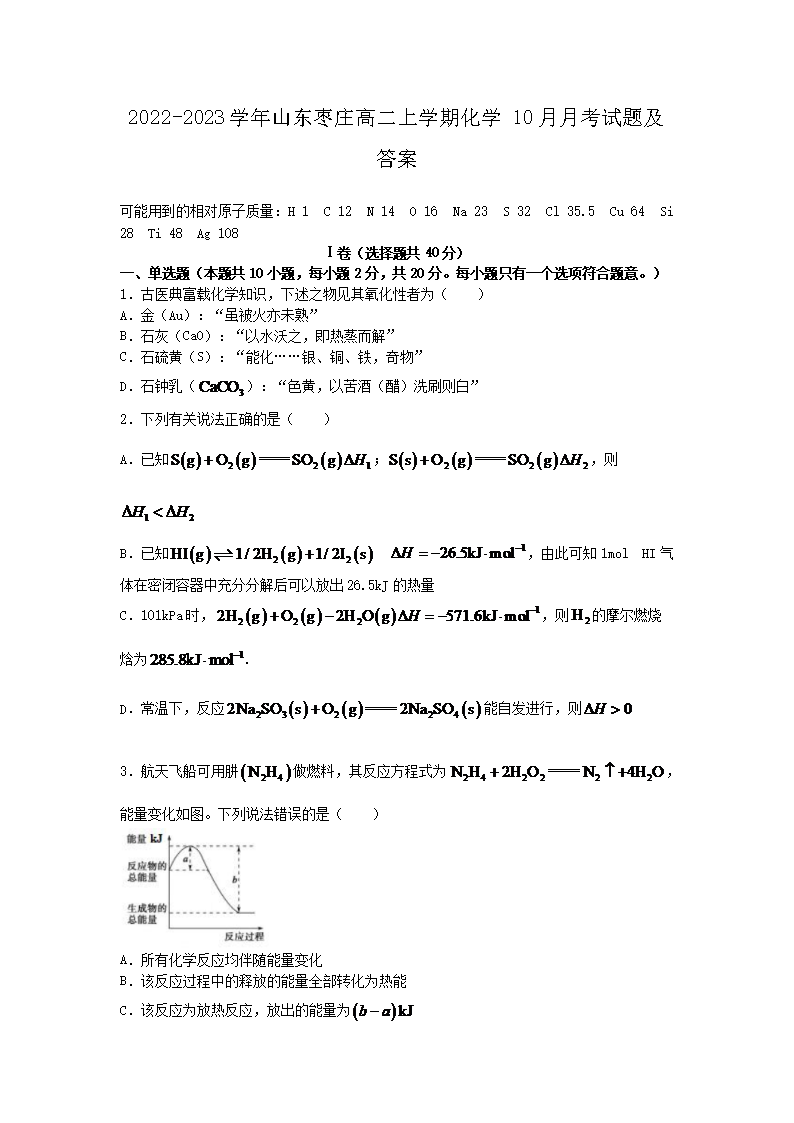 【文档名称】 2022-2023学年