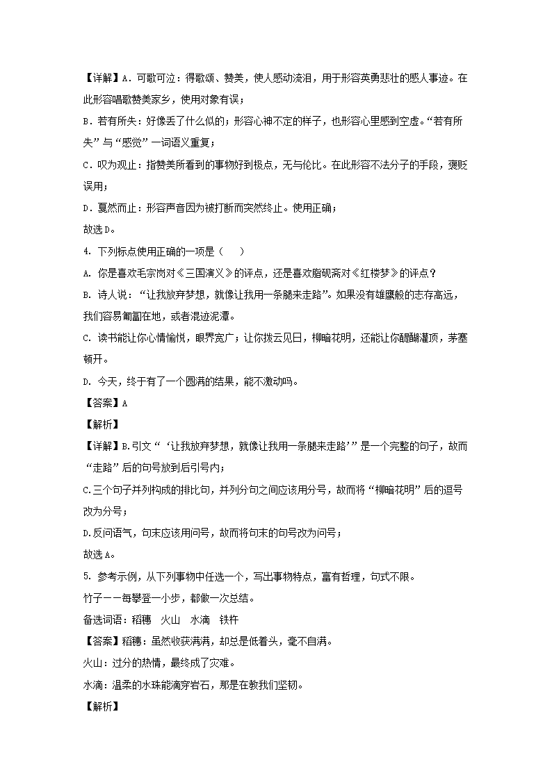 【文档格式】 Word版