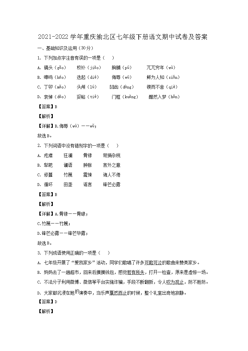 【文档名称】 2021-2022学年