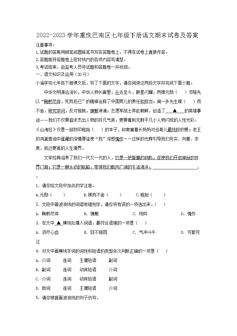 【文档名称】 2022-2023学年