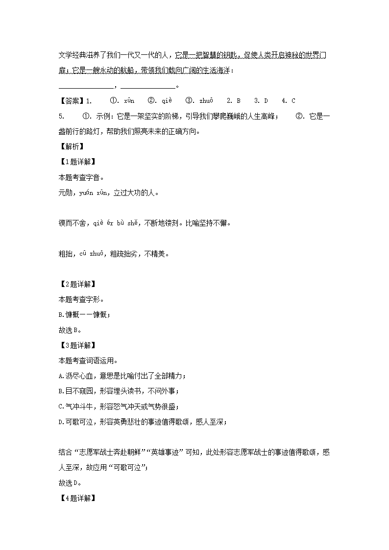 【文档格式】 Word版
