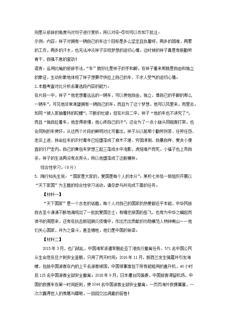 2022-2023学年重庆巴南区七年级下册语文期中试卷及答�?.png 【文档预览】 雅博app雅博app下