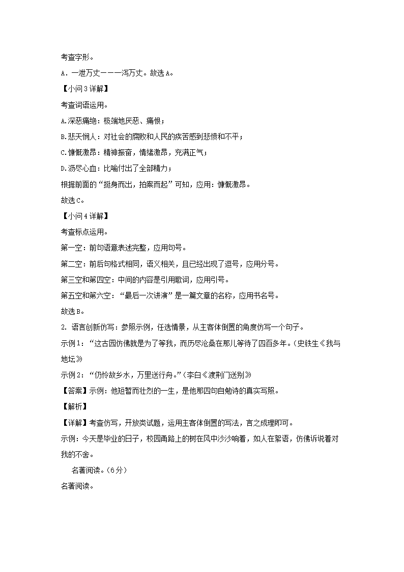 2022-2023学年重庆巴南区七年级下册语文期中试卷及答�?.png 【文档格式】 Word版