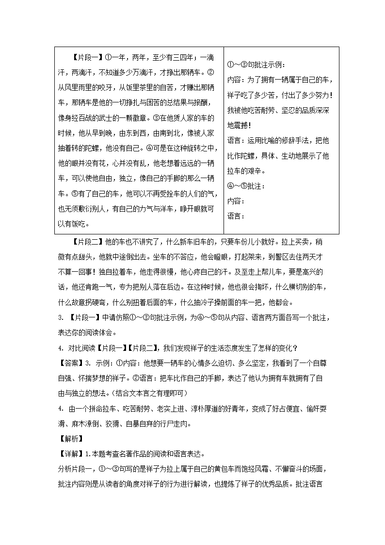 2022-2023学年重庆巴南区七年级下册语文期中试卷及答�?.png 【文档雅博app下载入口出任世俱杯官