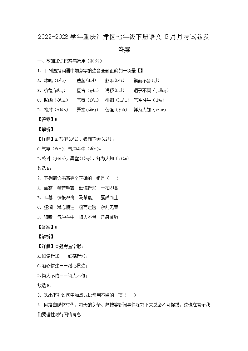 【文档名称】 2022-2023学年