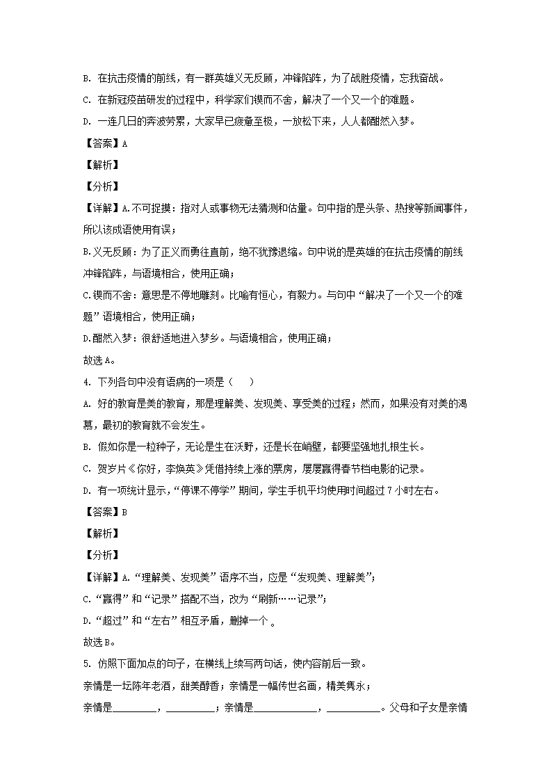 【文档格式】 Word版
