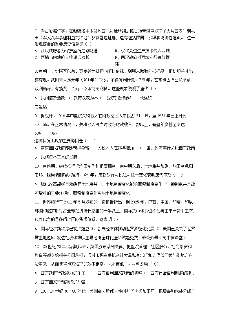 【文档格式】 Word版