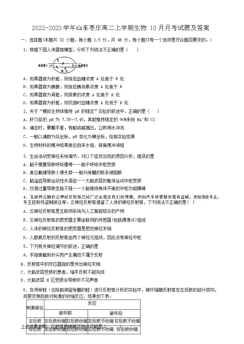 【文档名称】 2022-2023学年