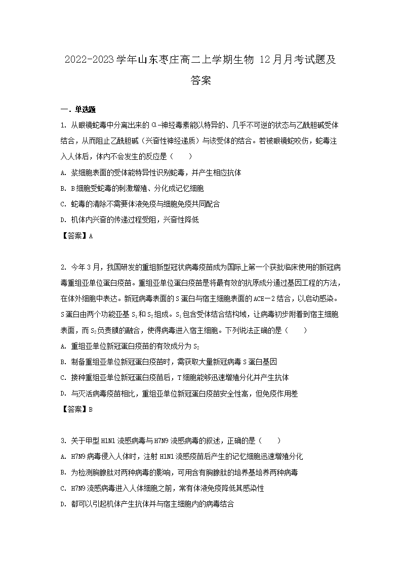 【文档名称】 2022-2023学年