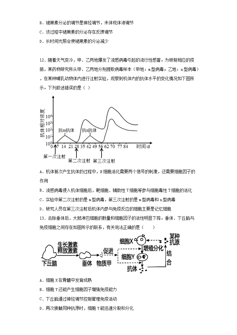 Removed_2022-2023学年山东枣庄高二上学期生物期末考试题及答案4.png 【文档预览】 雅博app雅博app下