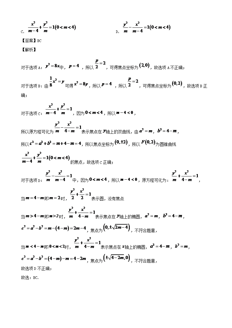 Removed_2022-2023学年山东枣庄高二上学期数�?2月月考试题及答案3.png 【文档雅博app官网登录入口最新版下