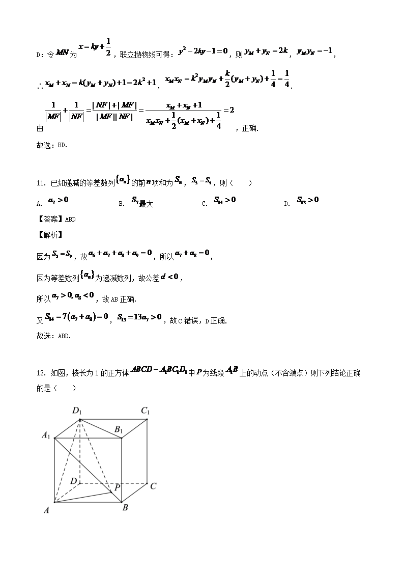 Removed_2022-2023学年山东枣庄高二上学期数�?2月月考试题及答案5.png 同题参见前五页预览如下