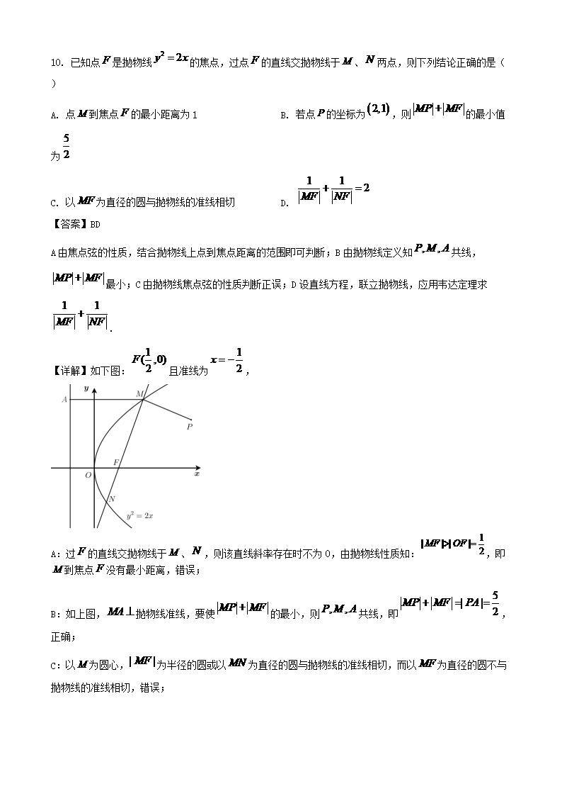 Removed_2022-2023学年山东枣庄高二上学期数�?2月月考试题及答案4.png 【文档预览】 雅博app官网登录入口