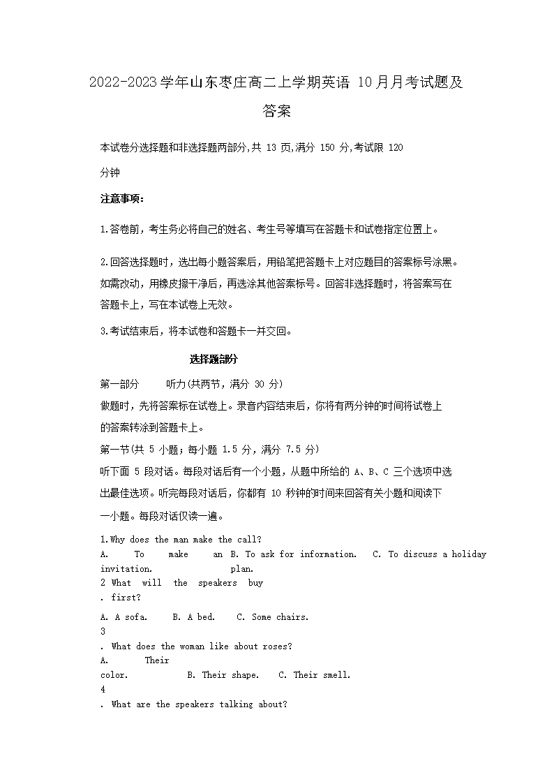 Removed_2022-2023学年山东枣庄高二上学期英�?0月月考试题及答案1.png 【文档名称】 2022-2023学年