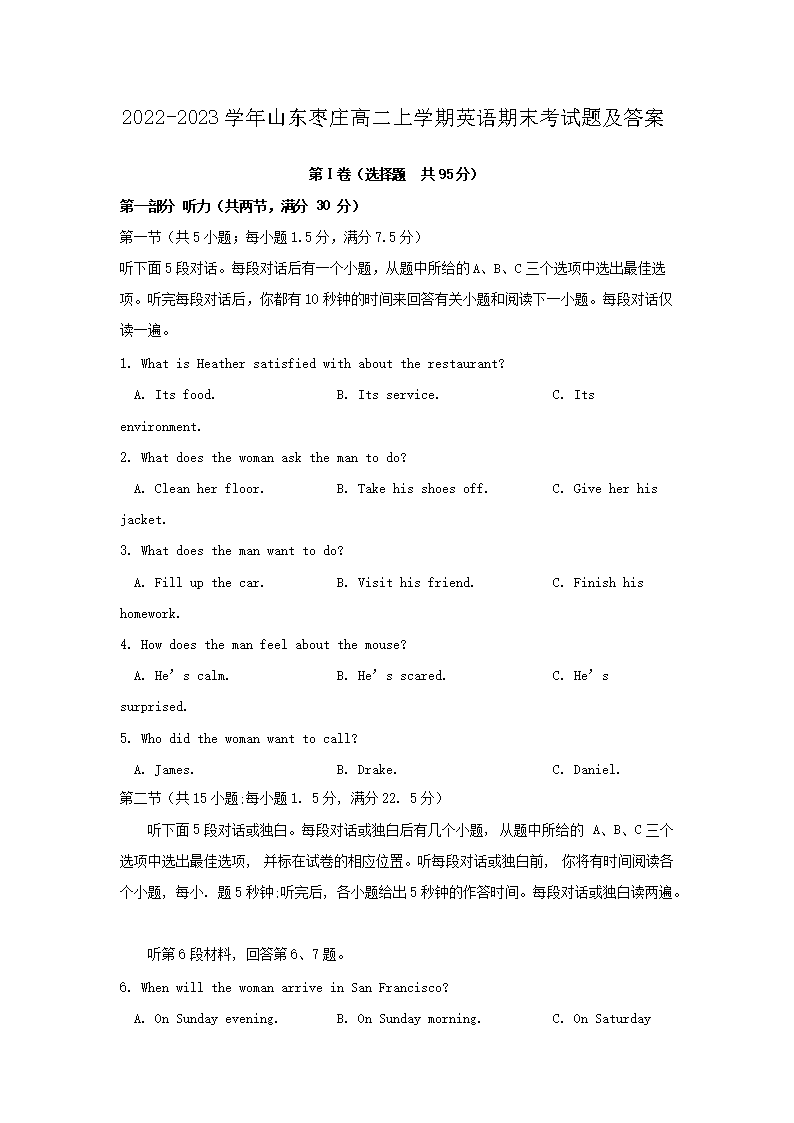 【文档名称】 2022-2023学年