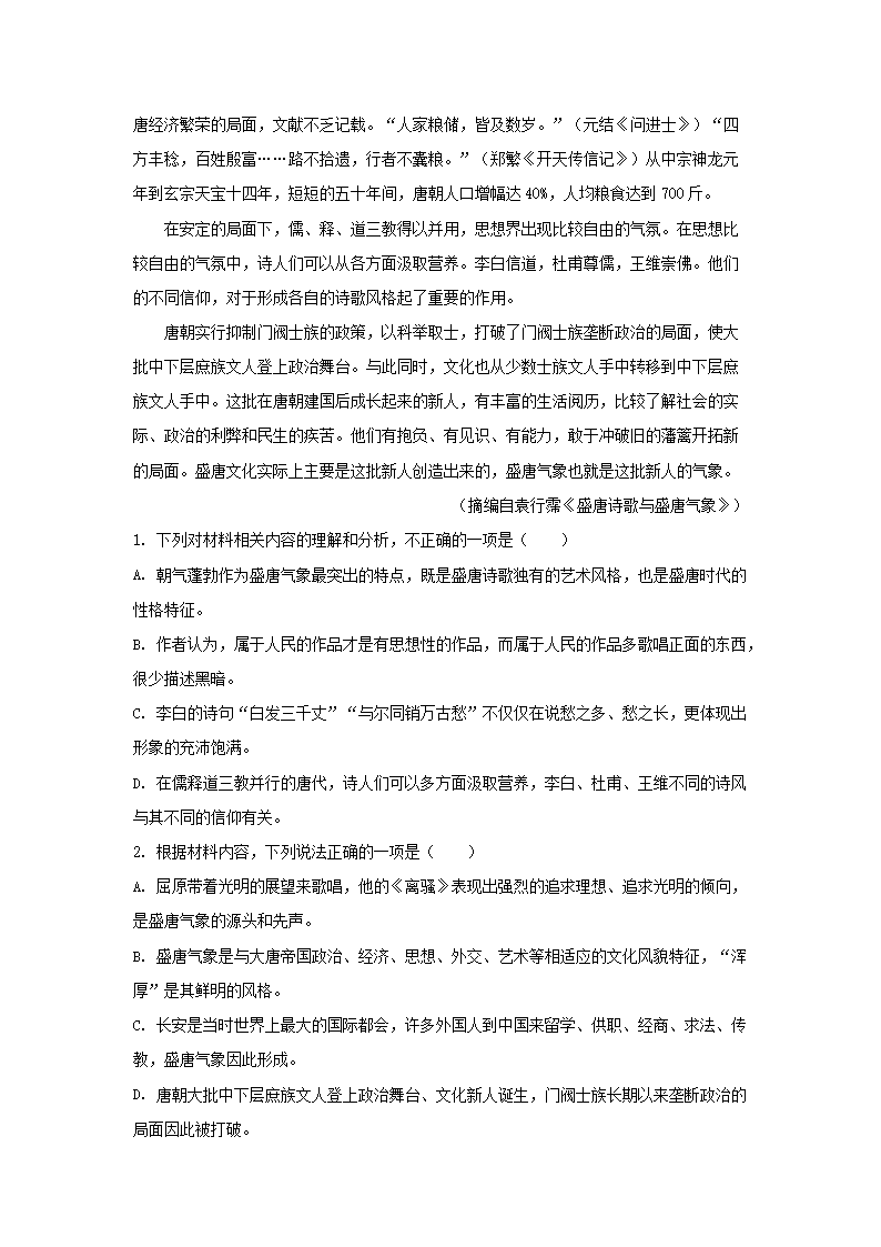 Removed_2022-2023学年山东枣庄高二上学期语�?2月月考试题及答案3.png 【文档雅博app下载入口最新版下载】