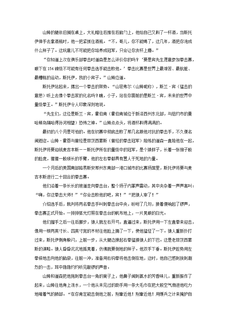 Removed_2022-2023学年山东枣庄高二上学期语�?2月月考试题及答案5.png 前五页预览如下