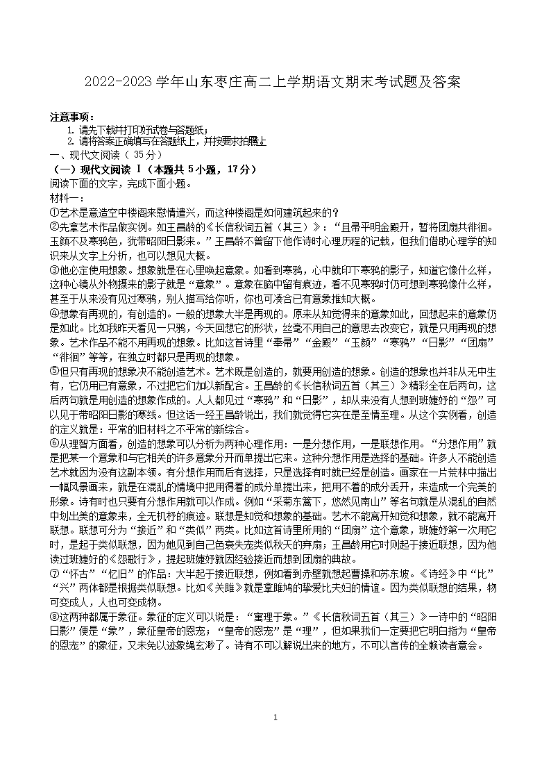 【文档名称】 2022-2023学年