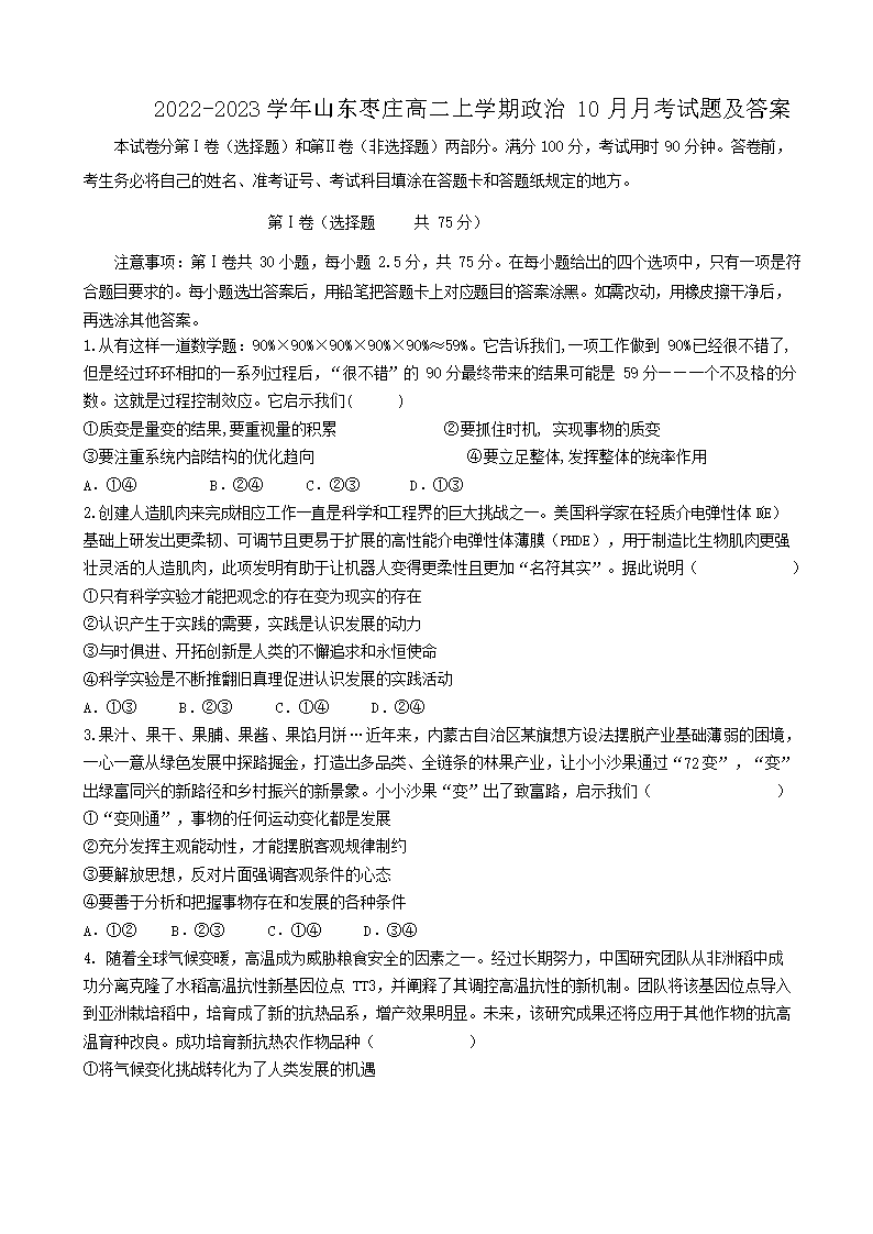 【文档名称】 2022-2023学年
