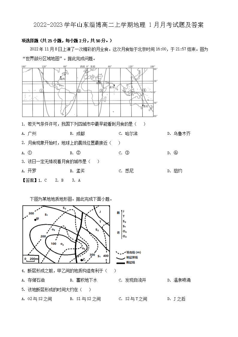 【文档名称】 2022-2023学年