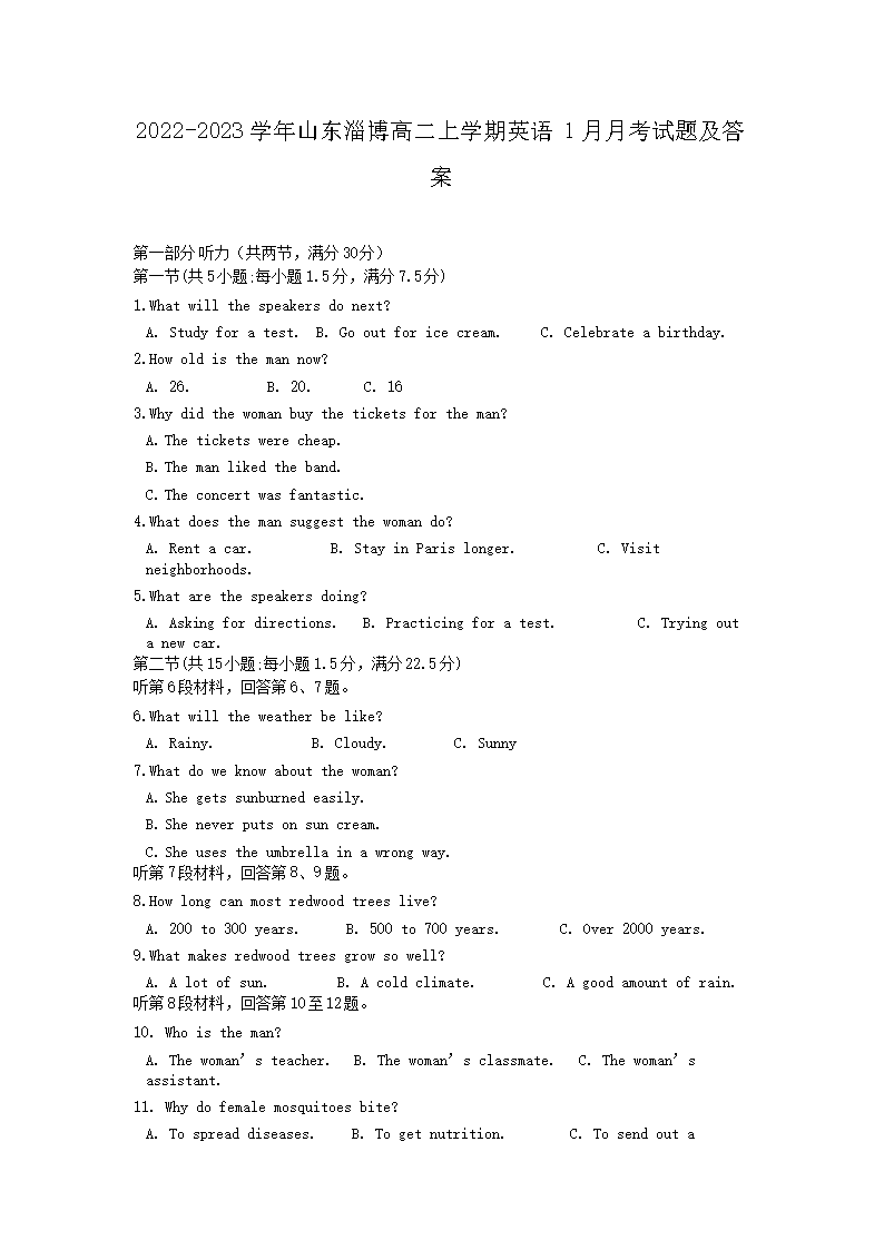 Removed_2022-2023学年山东淄博高二上学期英�?月月考试题及答案1.png 【文档名称】 2022-2023学年