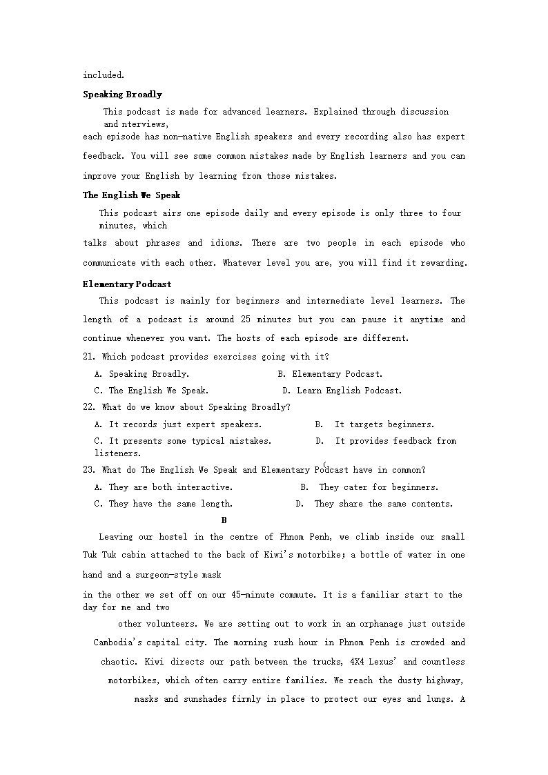 Removed_2022-2023学年山东淄博高二上学期英�?月月考试题及答案3.png 【文档雅博app下载入口与曼城达成官